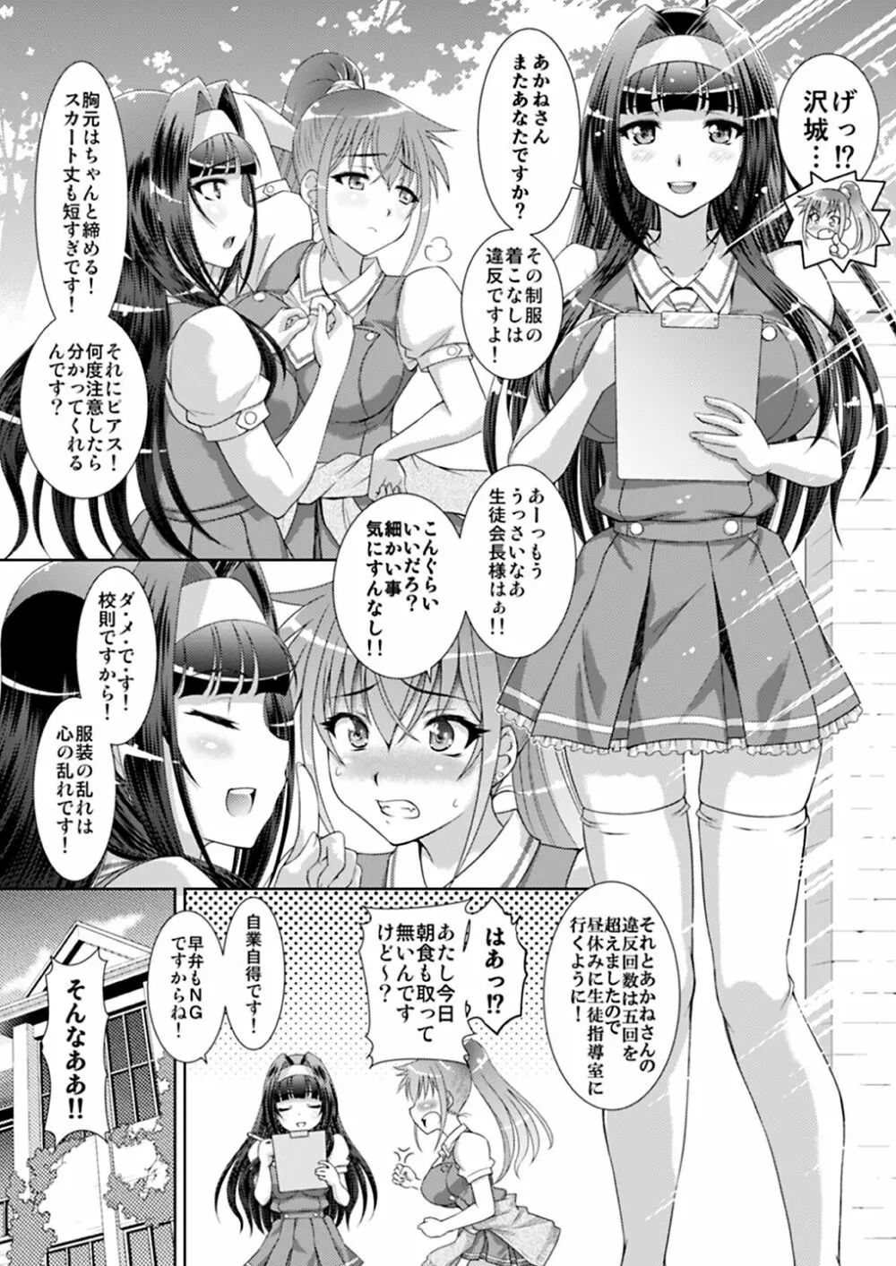 姉と姉友は僕のセフレ 29ページ