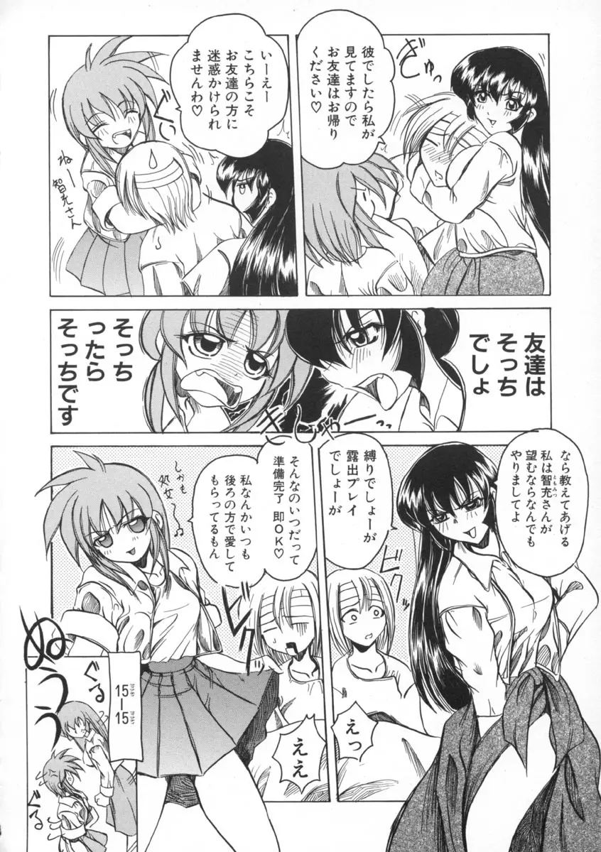 魔女のお茶会 104ページ