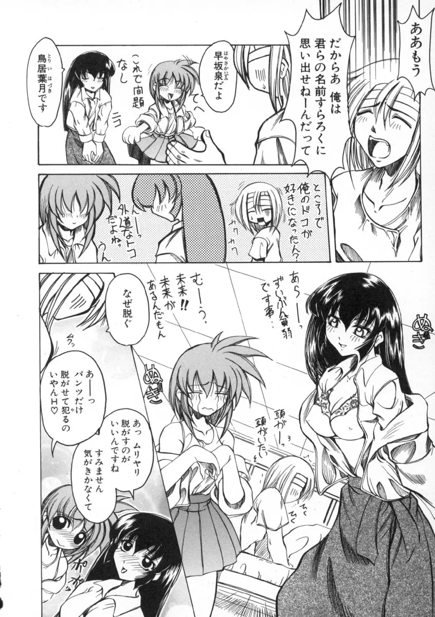 魔女のお茶会 106ページ