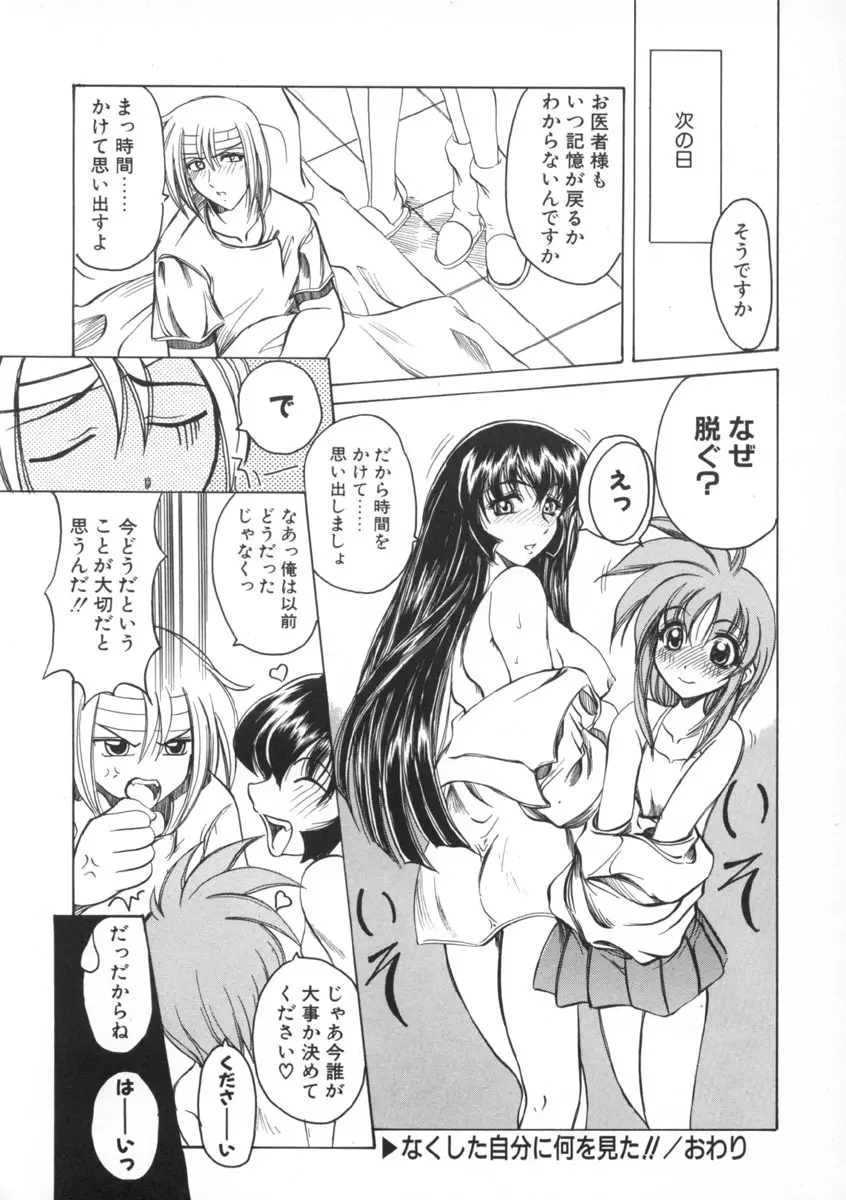 魔女のお茶会 116ページ