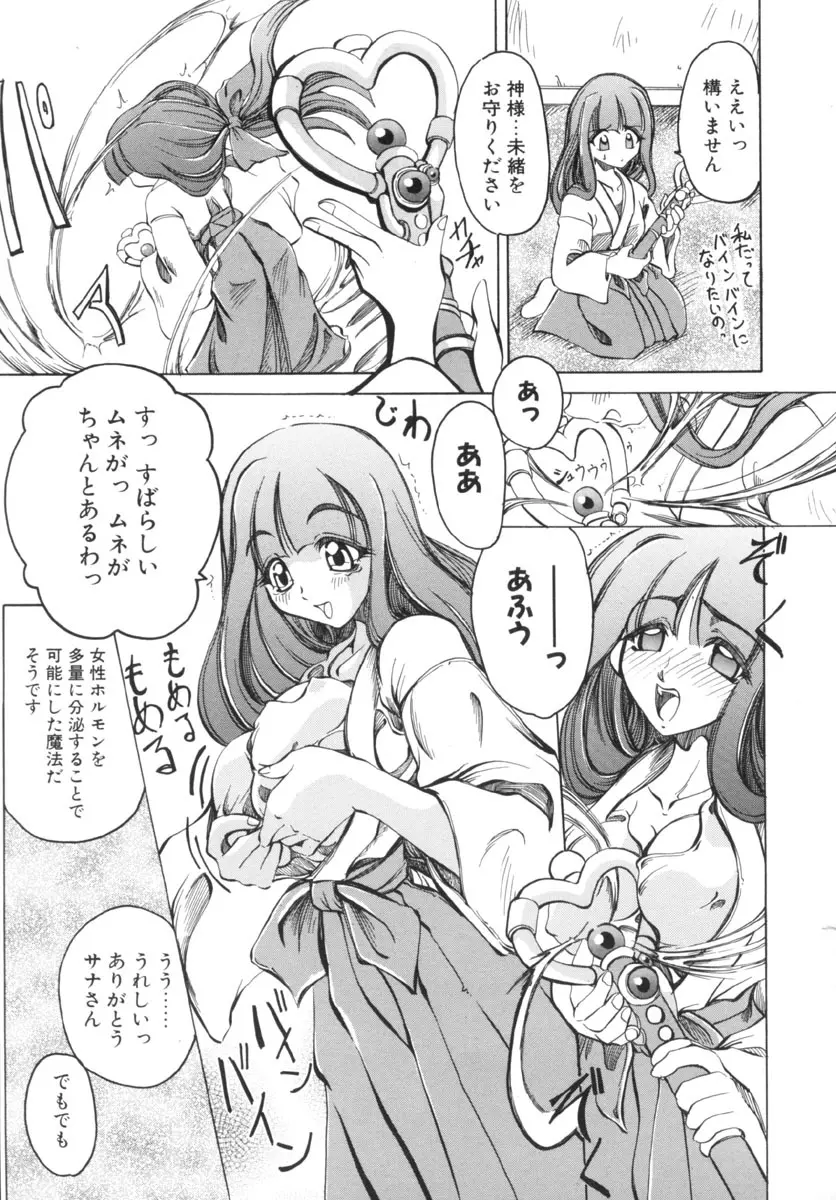 魔女のお茶会 33ページ