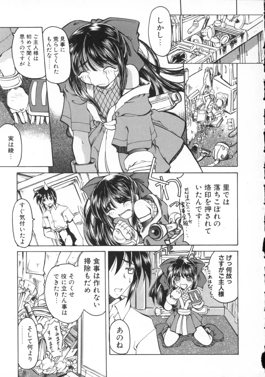 魔女のお茶会 67ページ