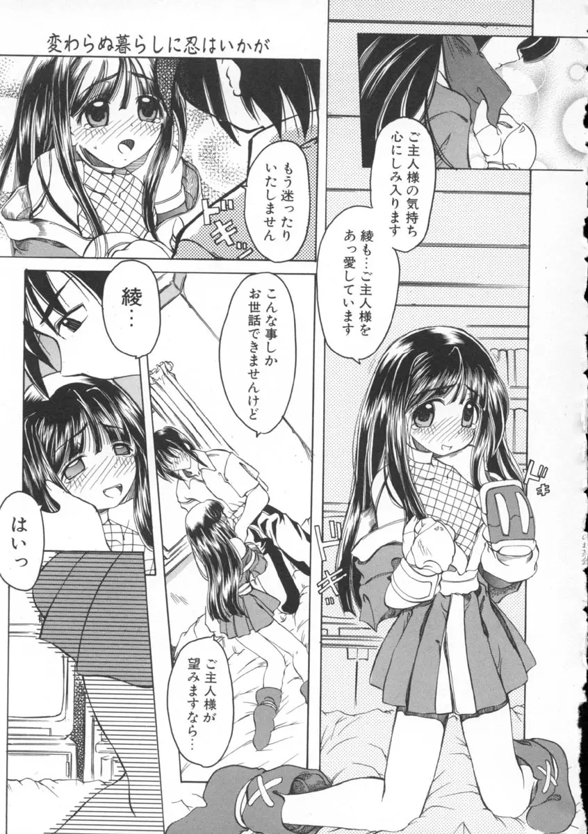 魔女のお茶会 71ページ