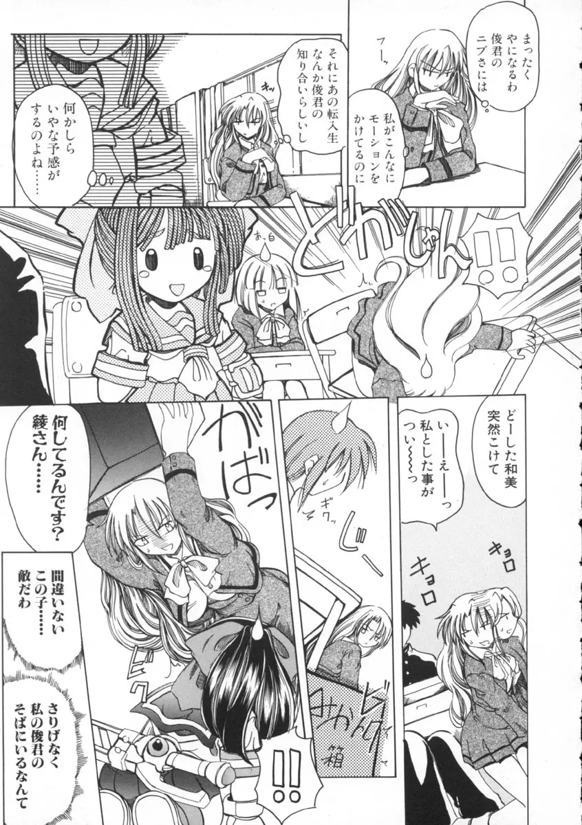 魔女のお茶会 85ページ