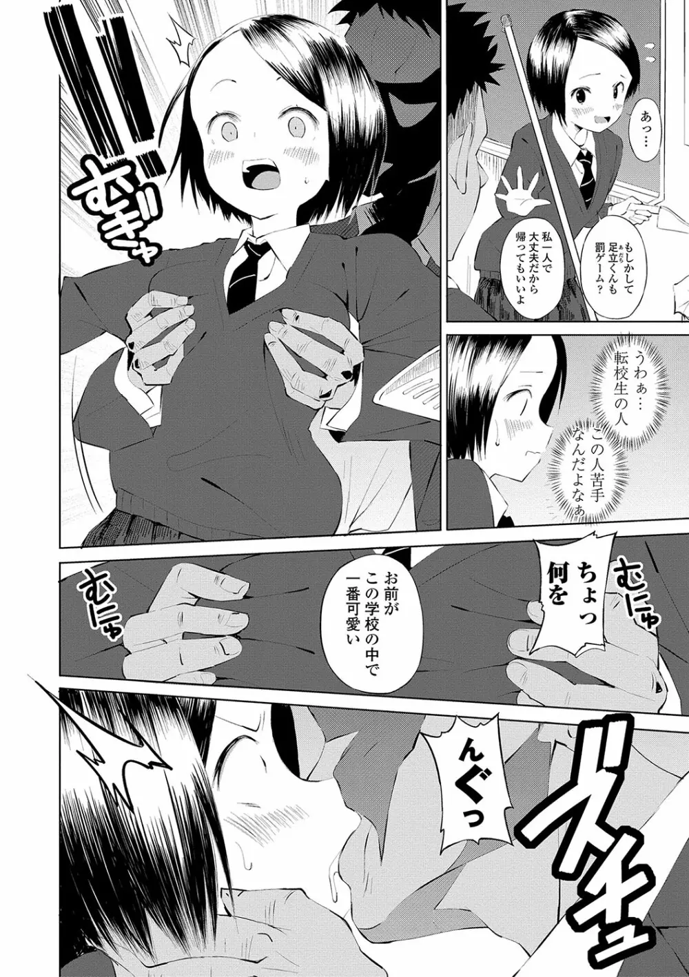 田舎の膣の少女たち 169ページ