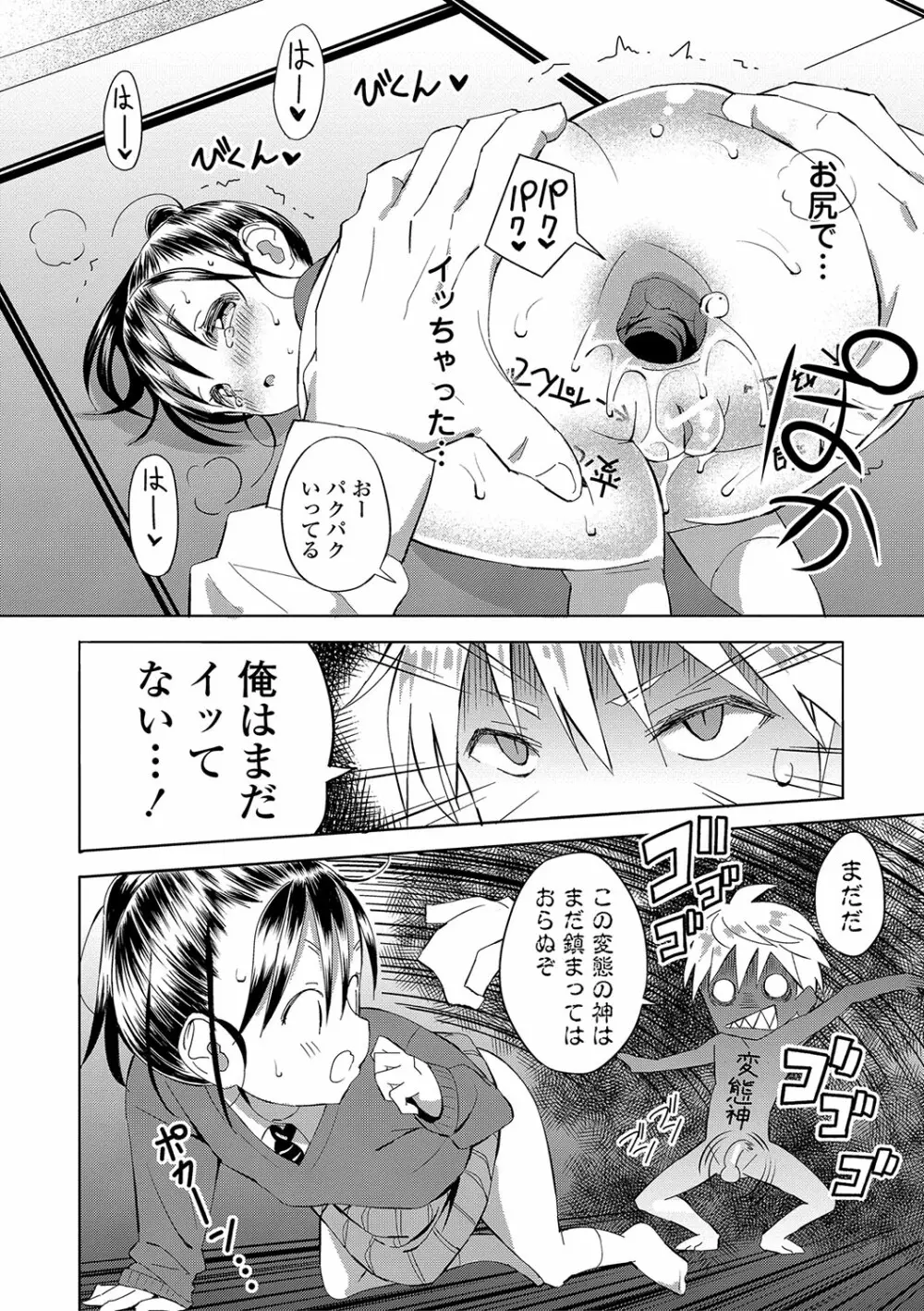 田舎の膣の少女たち 37ページ