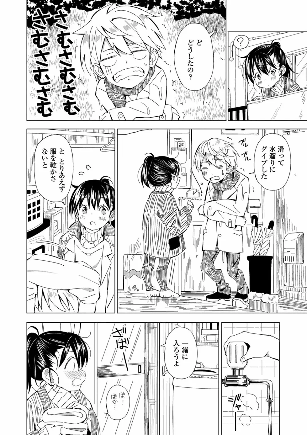 田舎の膣の少女たち 5ページ