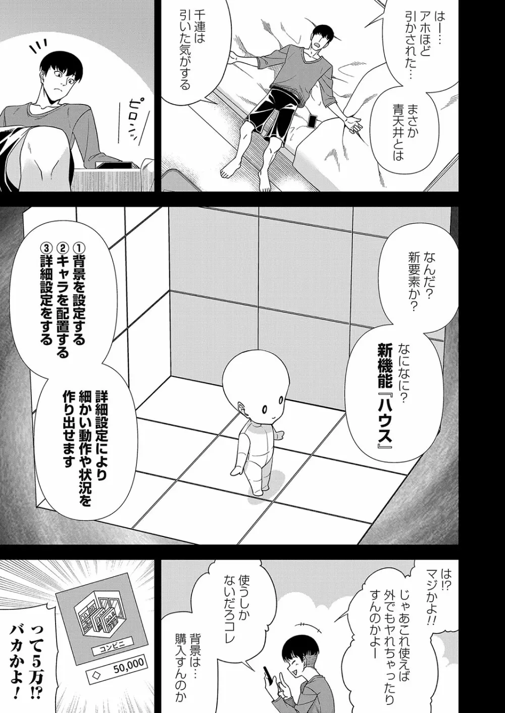 コミックマグナム Vol.164 186ページ