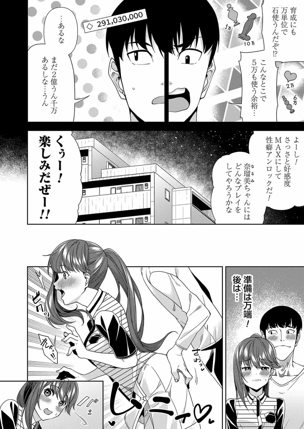 コミックマグナム Vol.164 187ページ