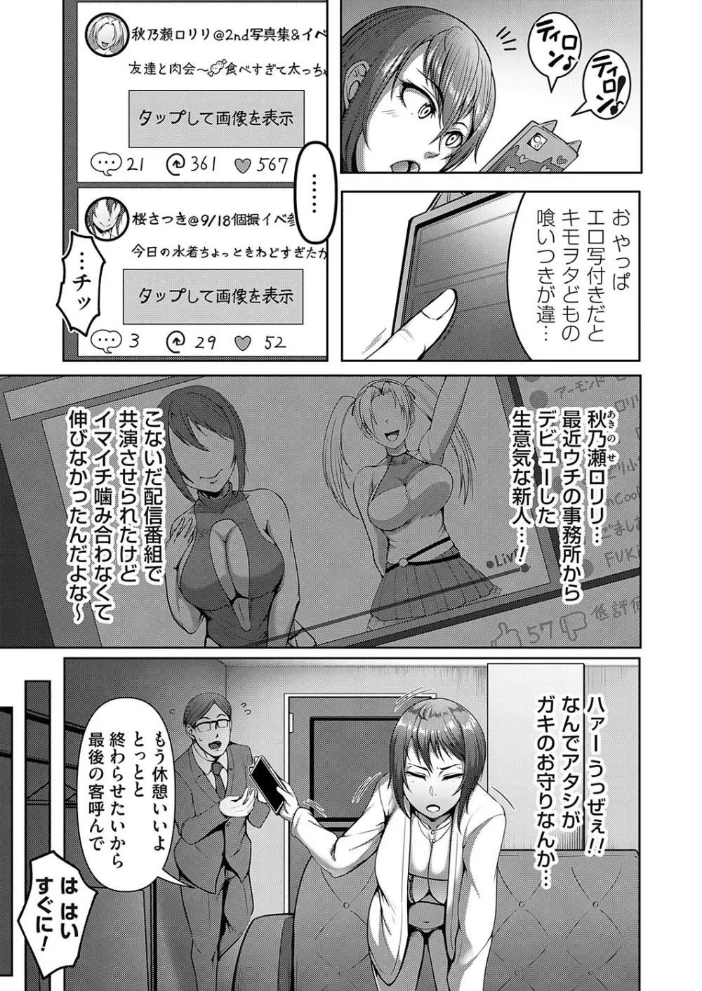 コミックマグナム Vol.164 29ページ