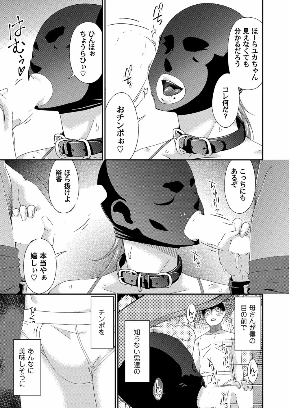 コミックマグナム Vol.164 72ページ