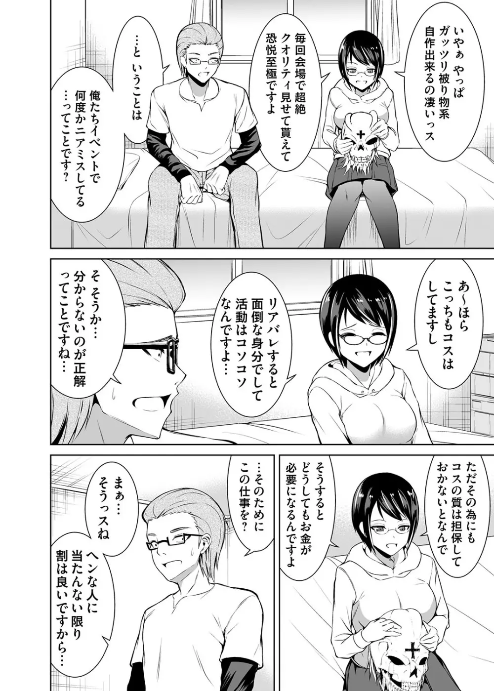 コミックマグナム Vol.164 95ページ