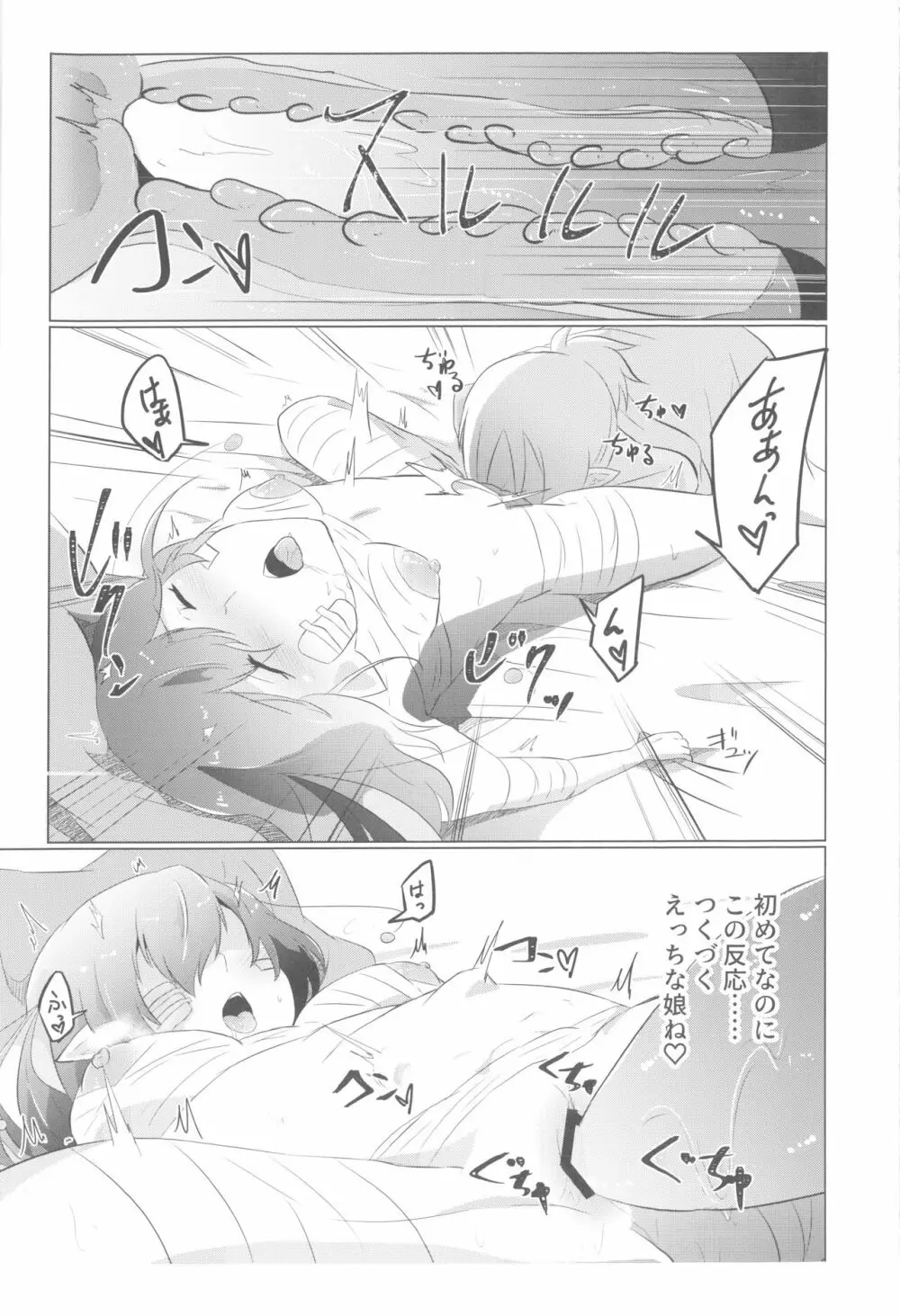 ララちゃんぺろぺろ 16ページ