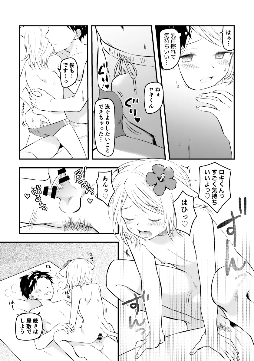 メイドとして呼ばれたと思ったら水着に着替えさせられて… 3ページ