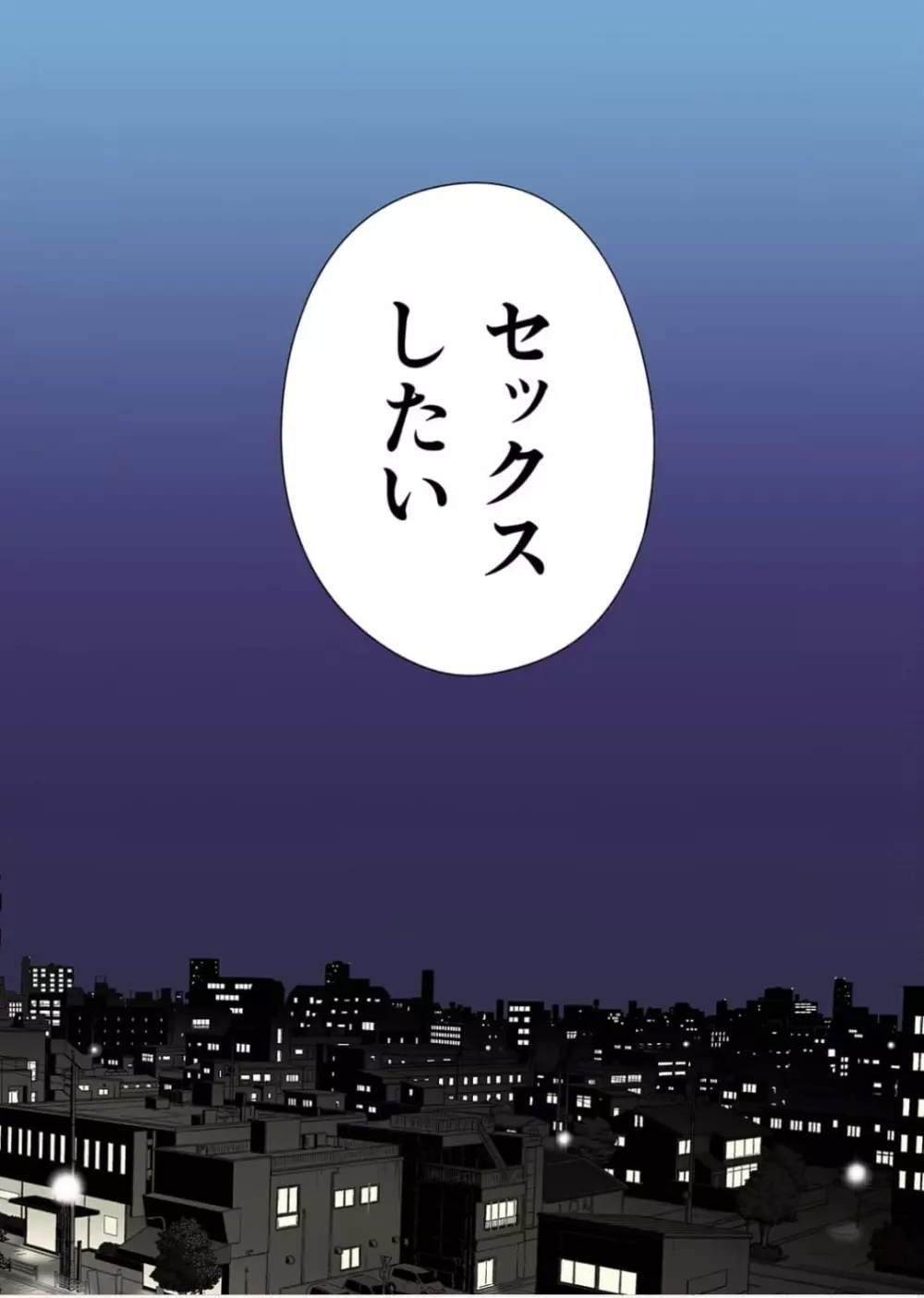 カラミざかり番外編3～その後の新山～前編【フルカラー版】 6ページ