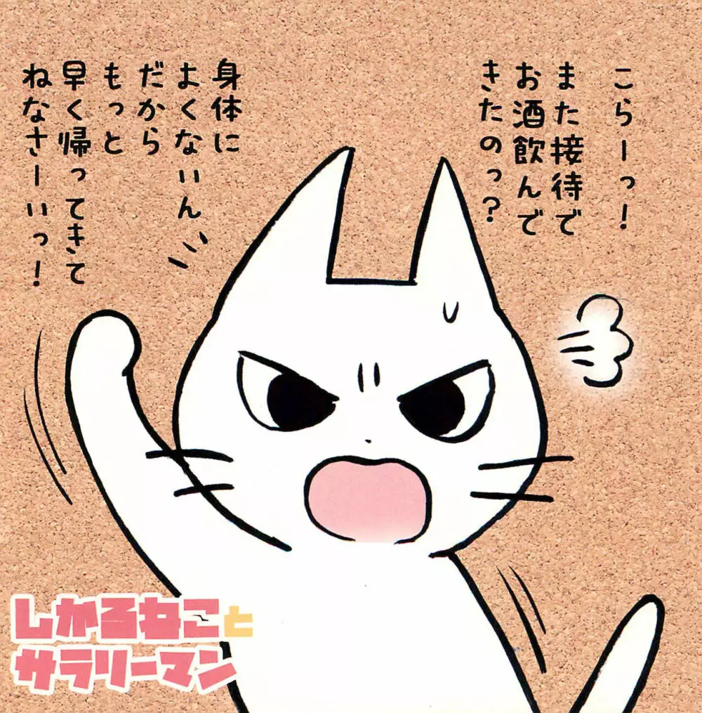 飼い主のテクが凄すぎてしかることができないえっちなねこさん 2ページ