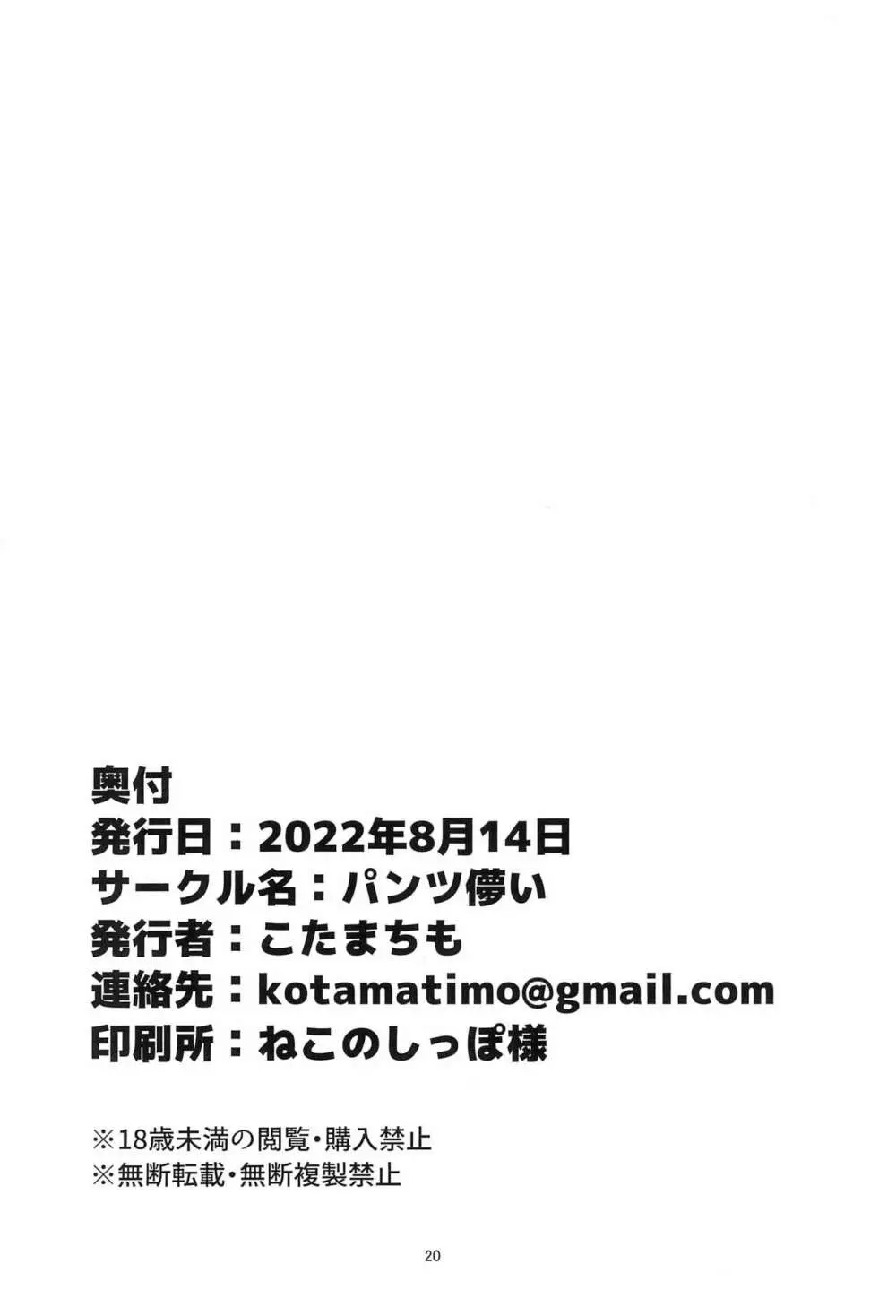 島田愛里寿性交配信 20ページ