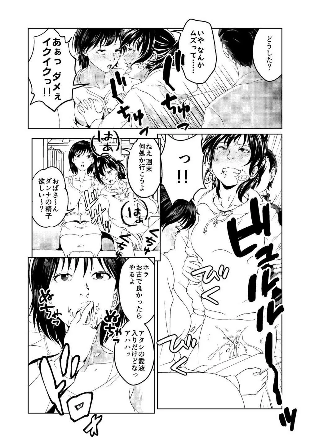 催眠シチュ漫画セット 10ページ