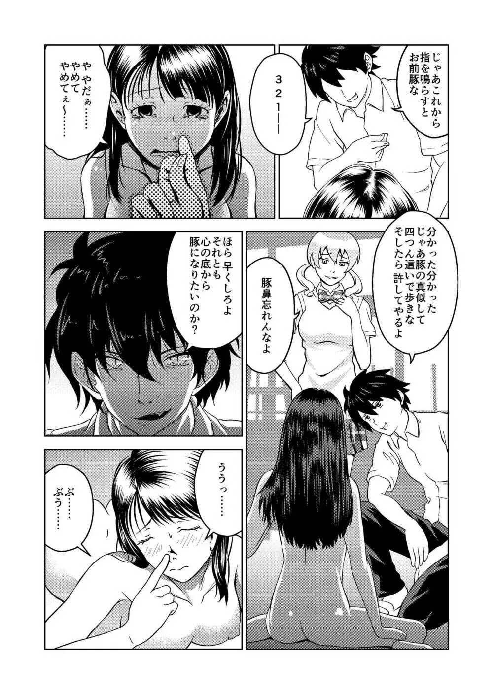 催眠シチュ漫画セット 2ページ