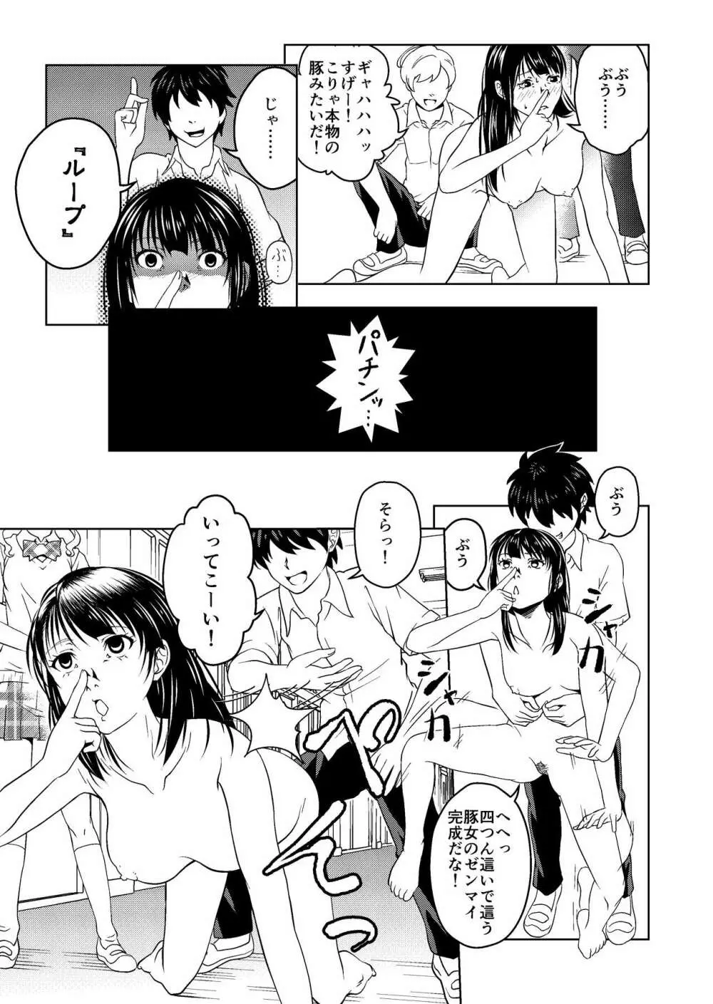 催眠シチュ漫画セット 3ページ