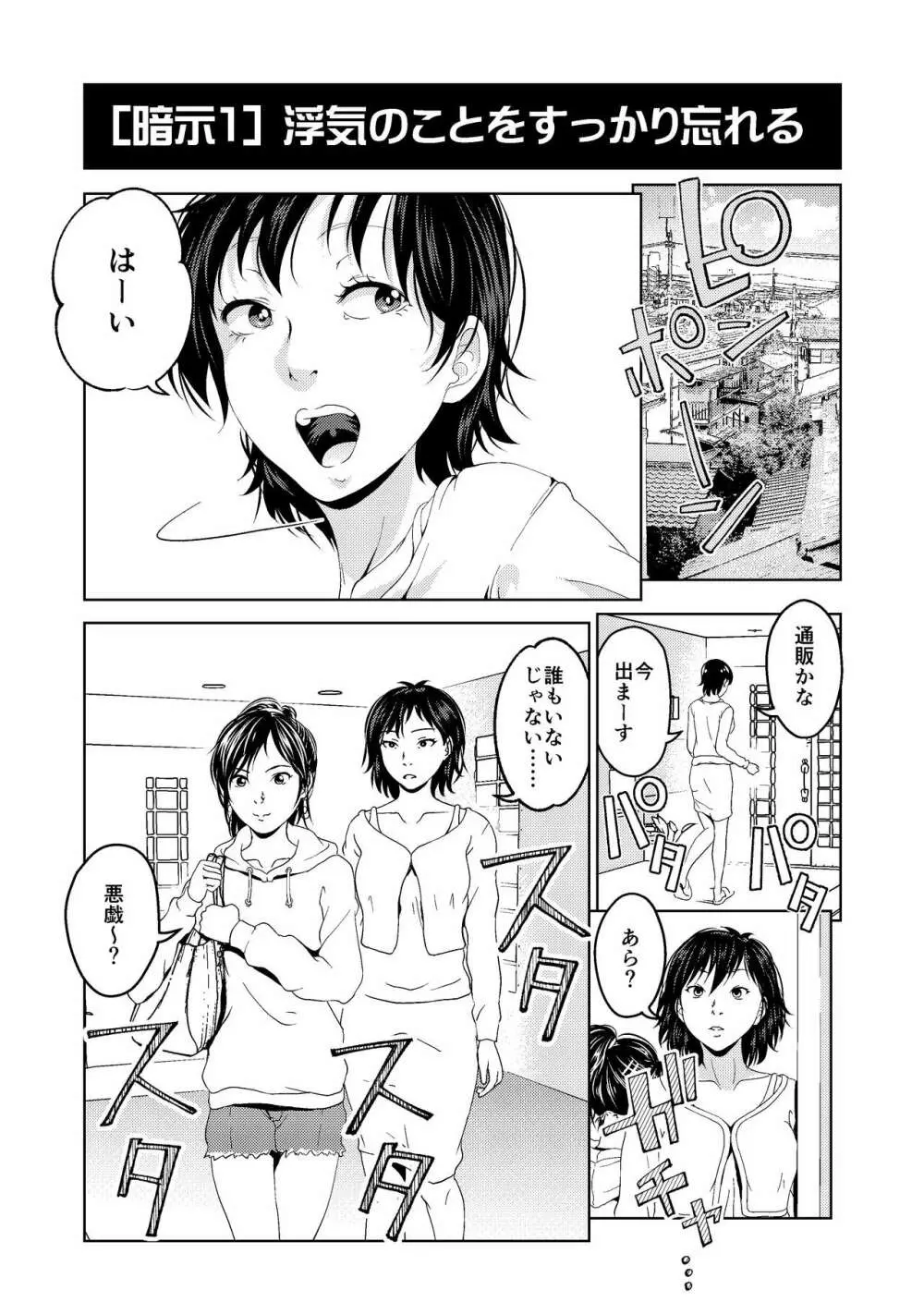 催眠シチュ漫画セット 7ページ