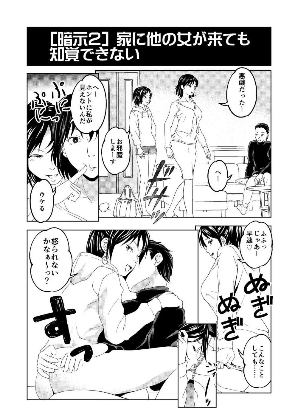 催眠シチュ漫画セット 8ページ