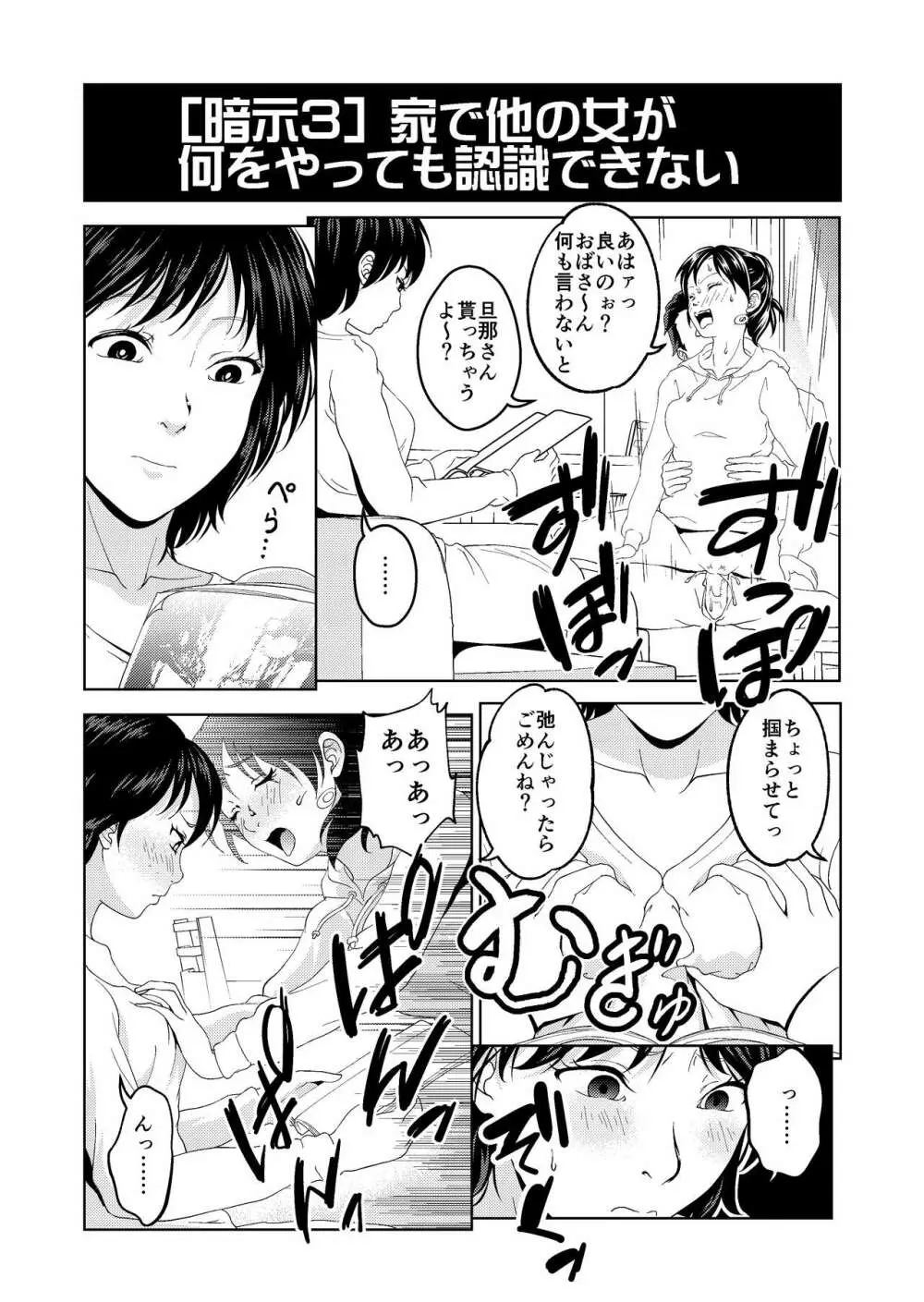 催眠シチュ漫画セット 9ページ