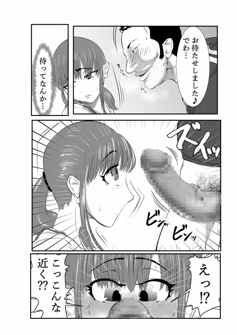 NTR ご無沙汰人妻 ～娘の為に担任と・・・～ =前編= 15ページ