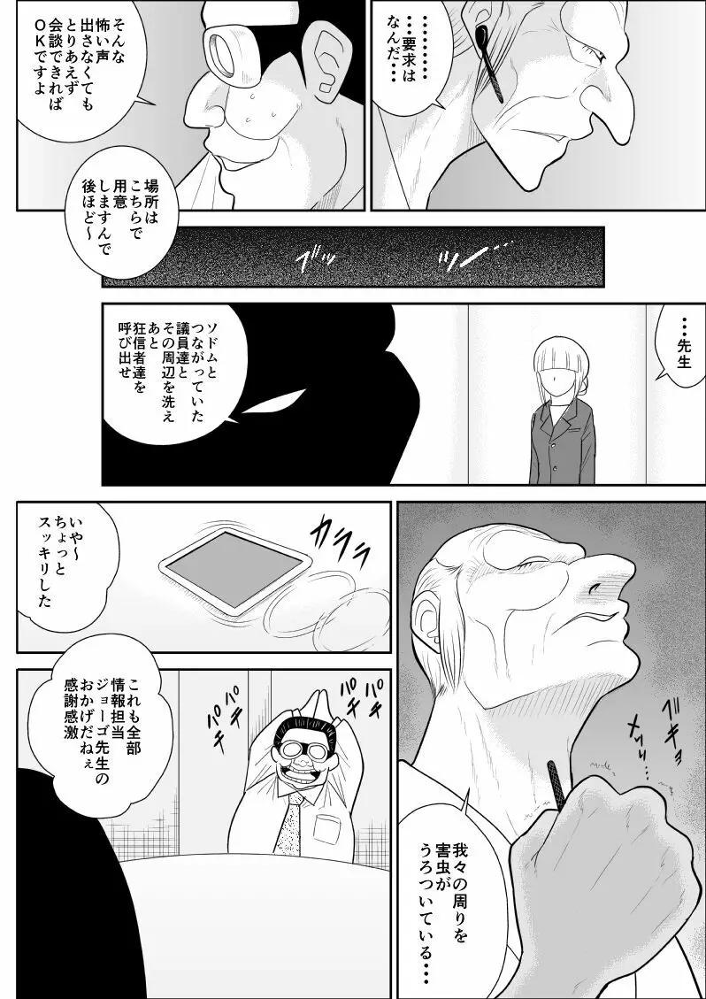 おんな警部補姫子４ 10ページ