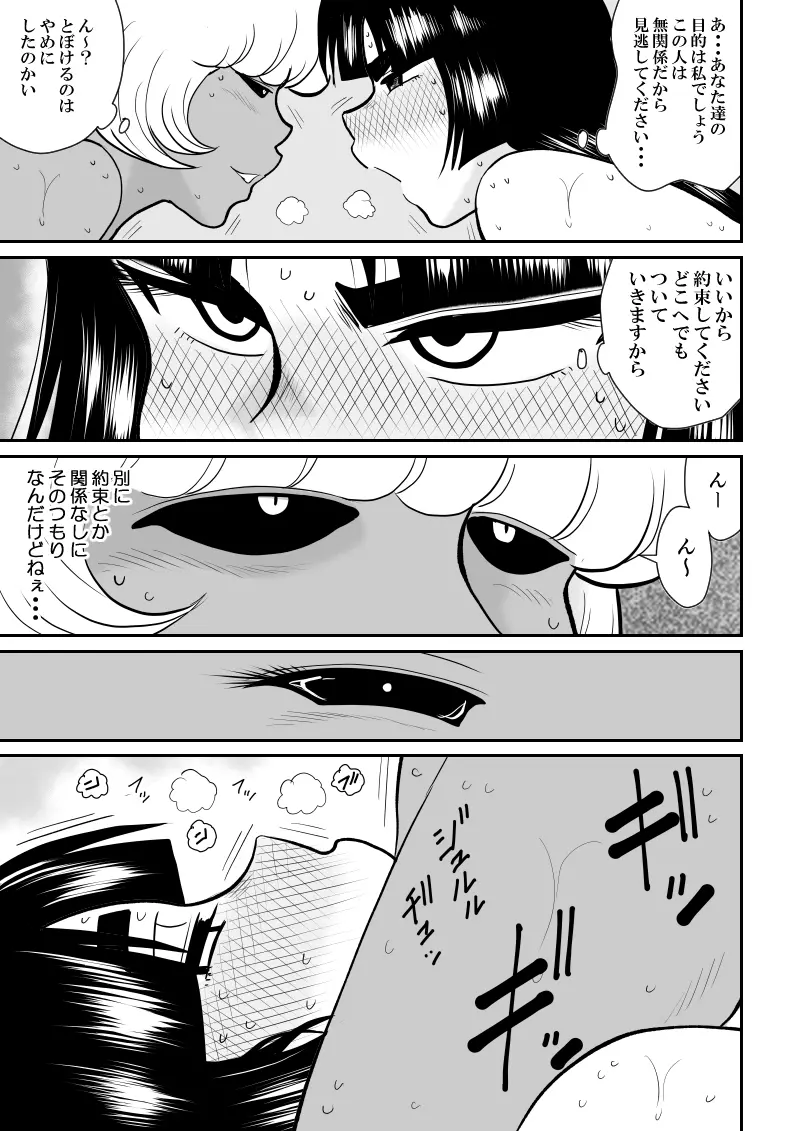 おんな警部補姫子４ 61ページ