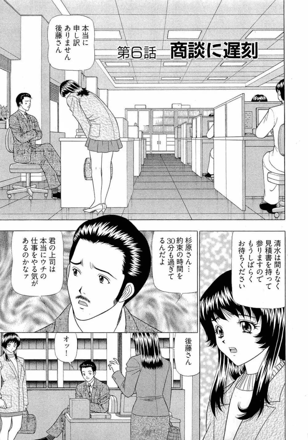 透明社員 vol1 108ページ