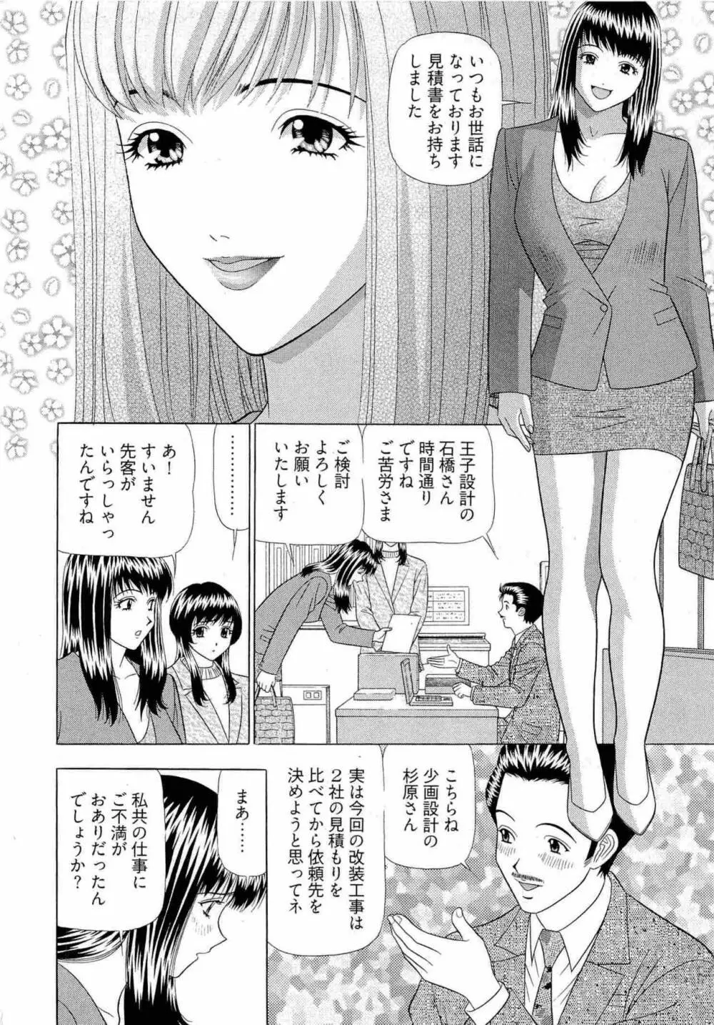 透明社員 vol1 109ページ