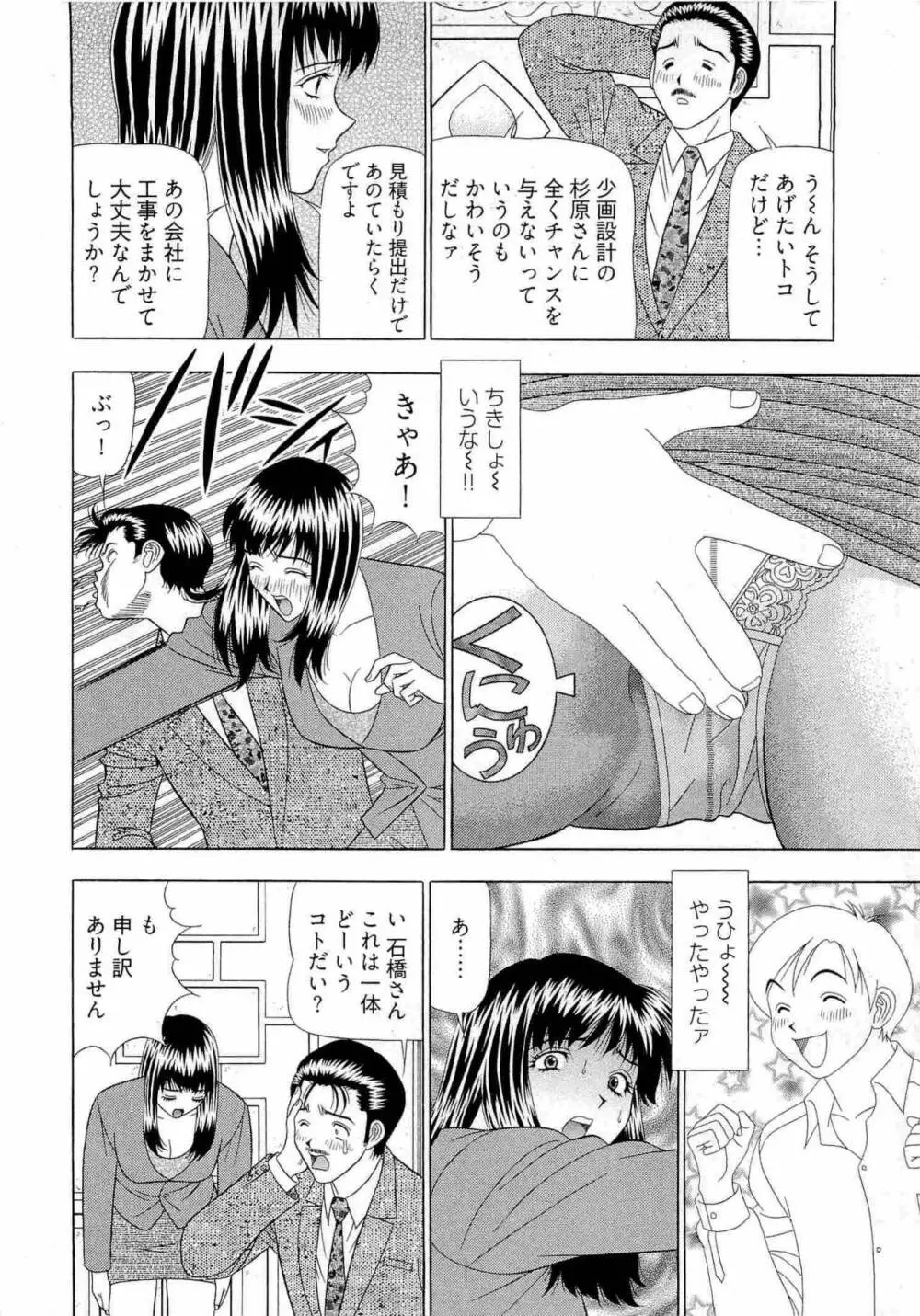 透明社員 vol1 117ページ