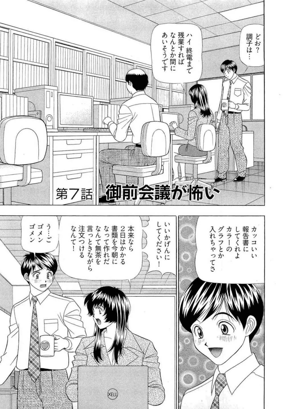 透明社員 vol1 128ページ