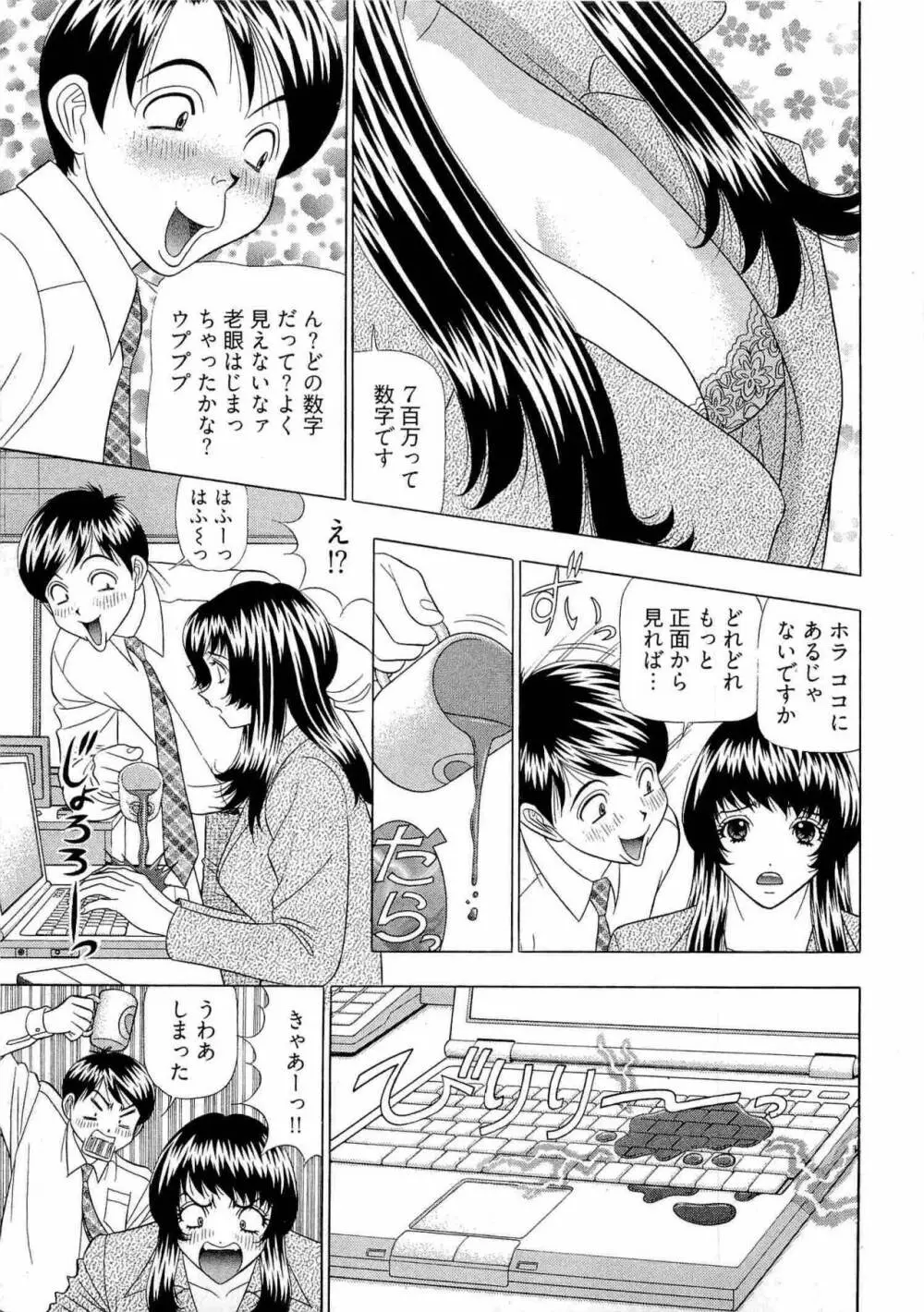 透明社員 vol1 130ページ