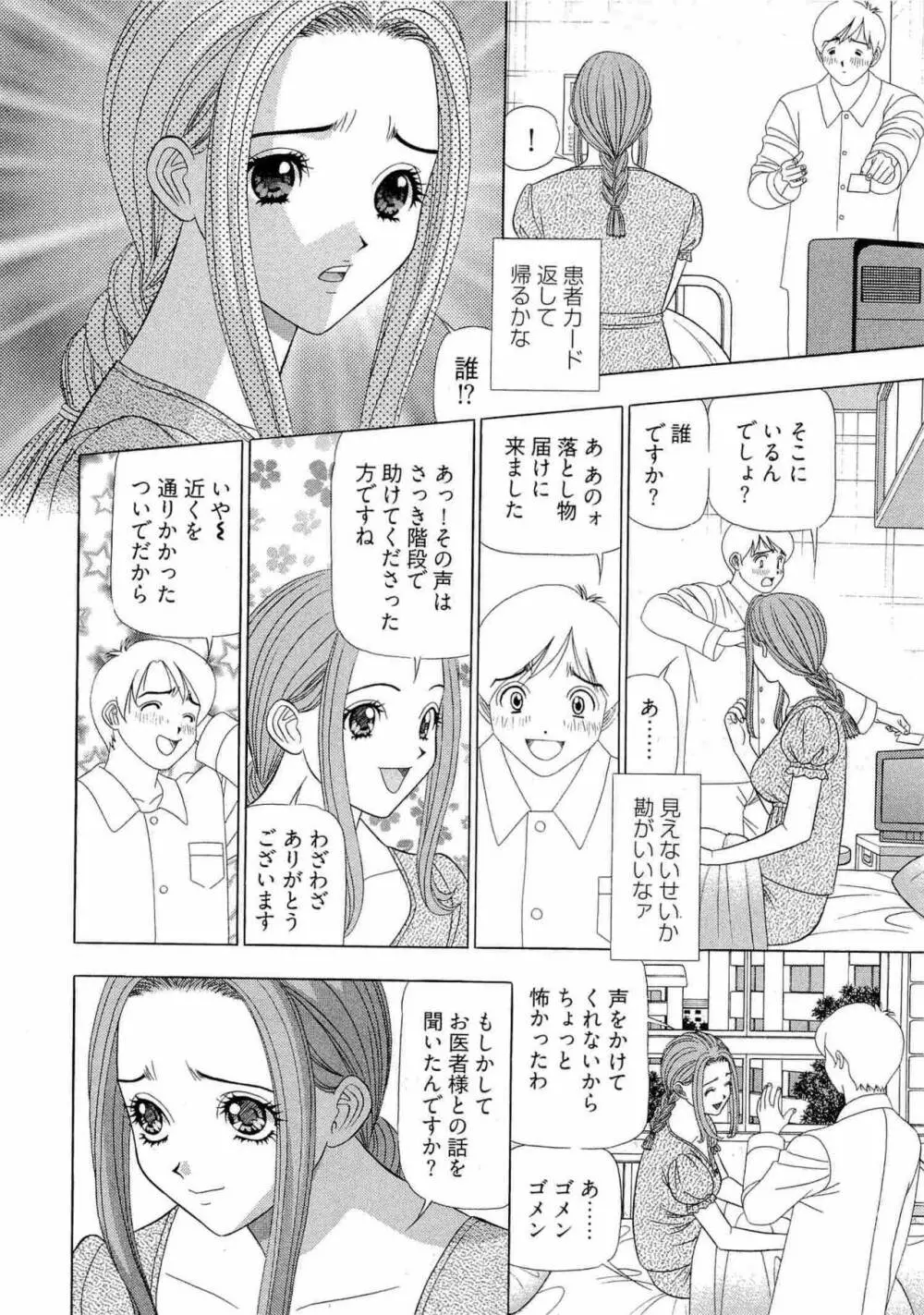 透明社員 vol1 155ページ