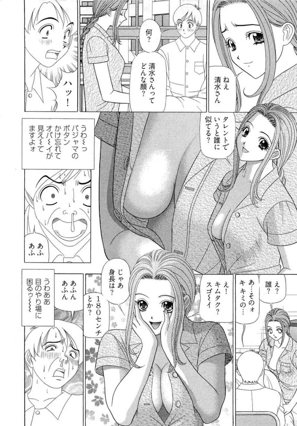 透明社員 vol1 159ページ