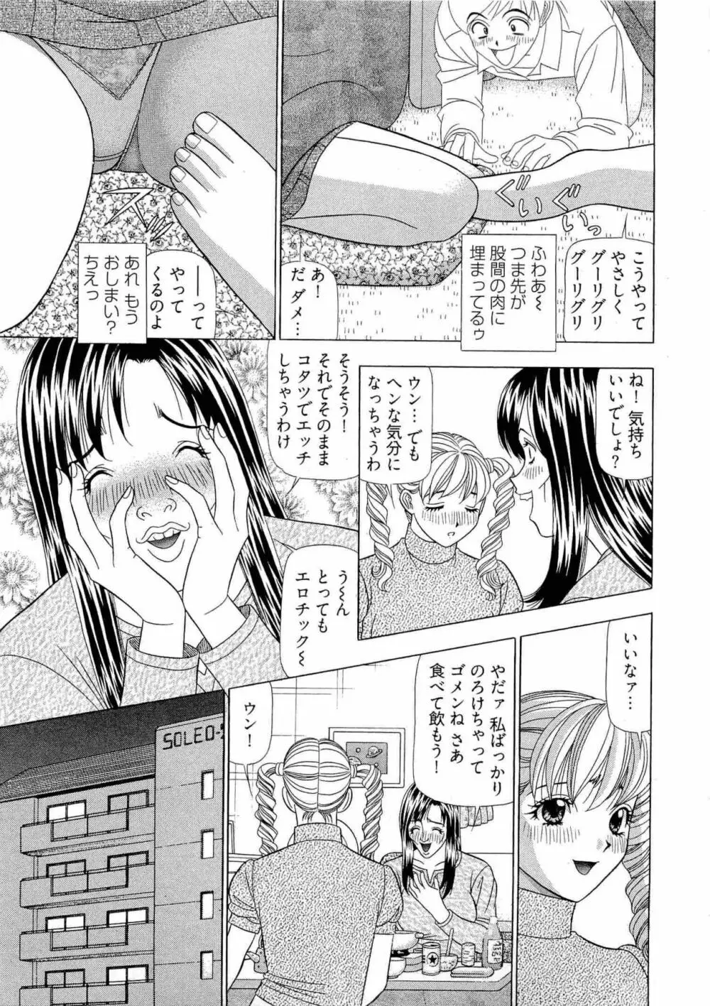 透明社員 vol1 178ページ