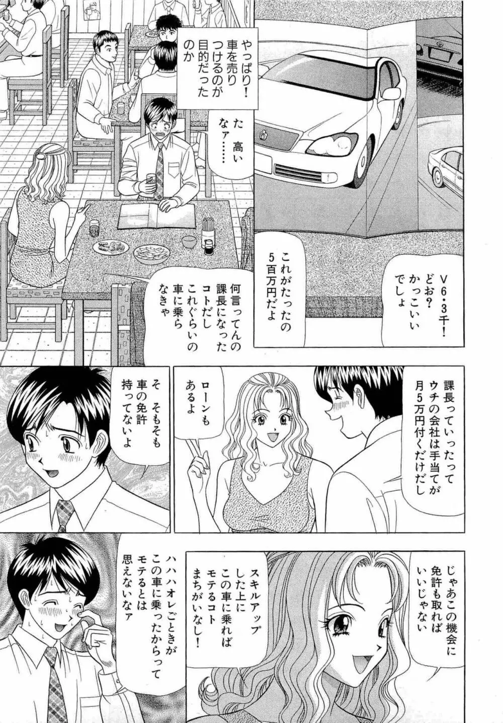 透明社員 vol1 92ページ