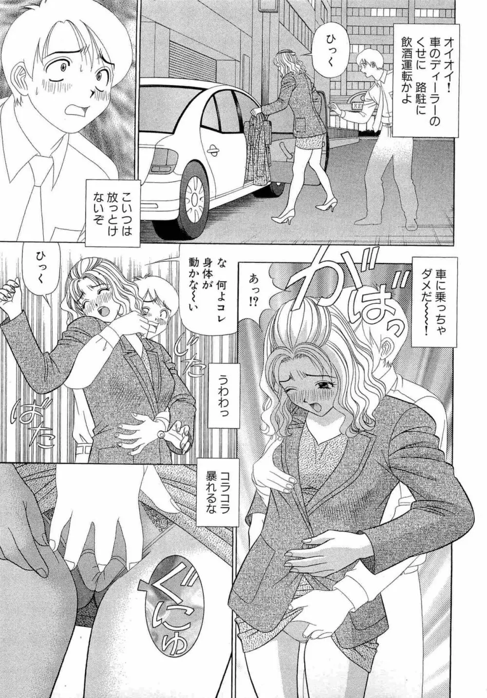 透明社員 vol1 96ページ