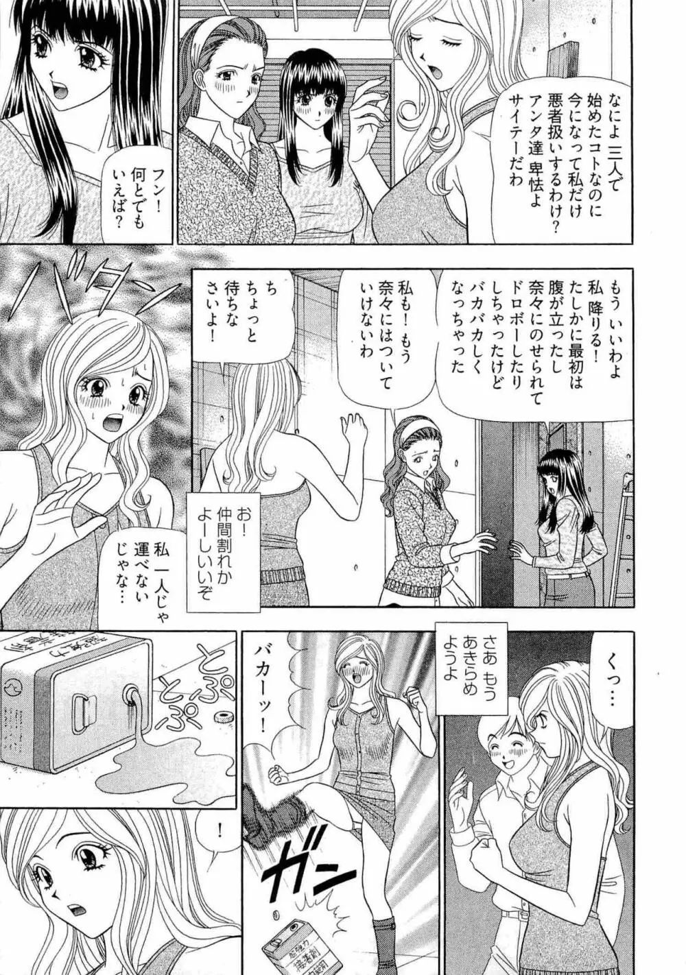 課長 透明社員 2 56ページ