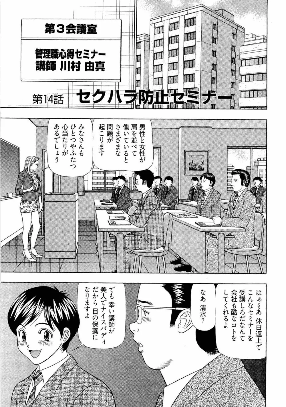 課長 透明社員 2 84ページ