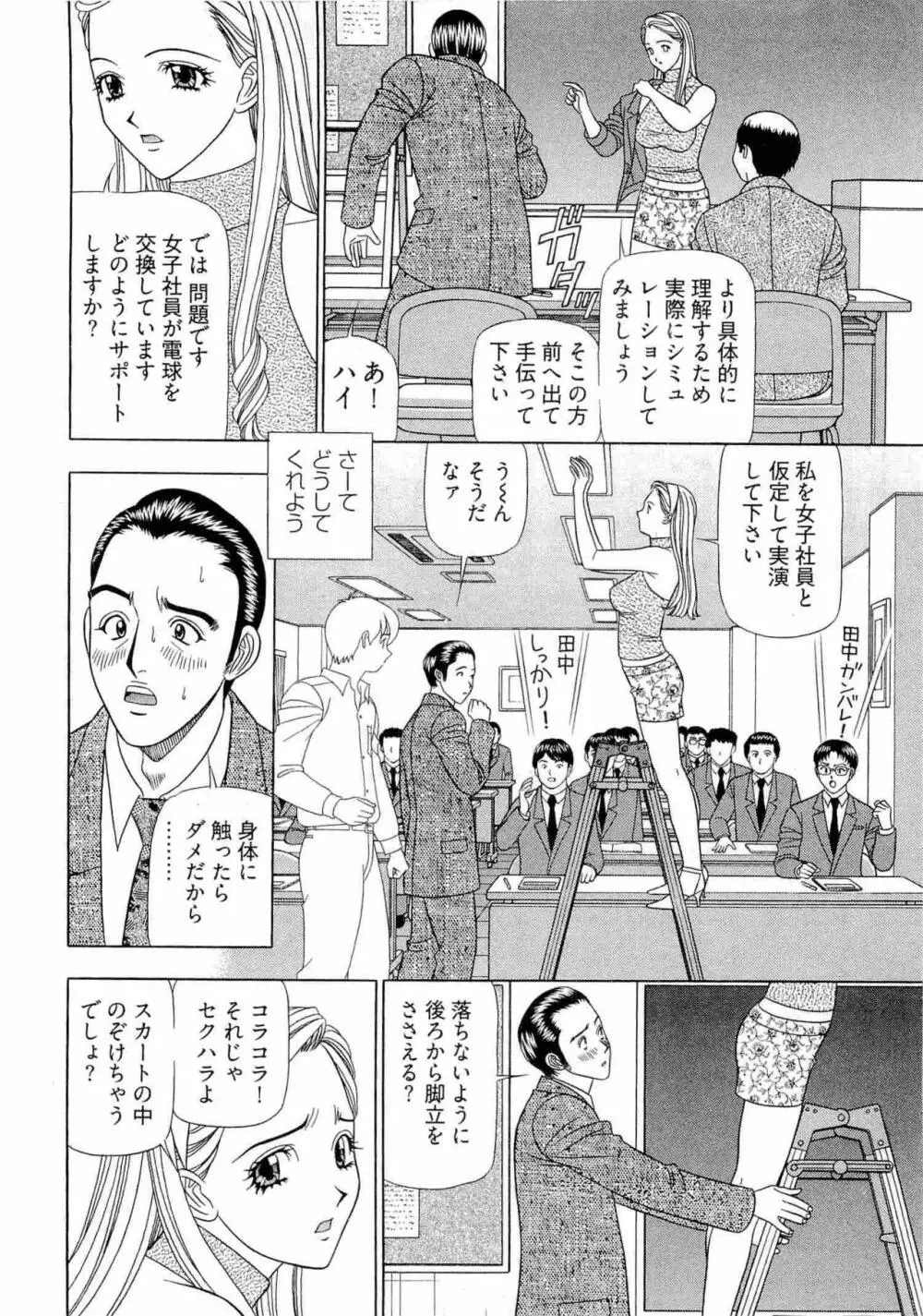 課長 透明社員 2 91ページ