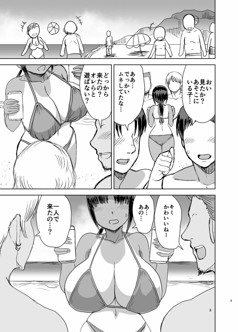 モブ顔爆乳の同級生をオレのいいなりのセフレにしてやった… 2 4ページ