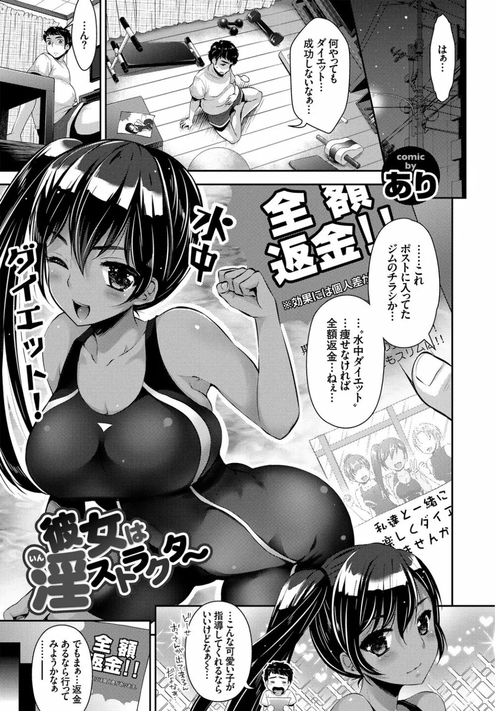 発情黒ギャルってマジエロ卍!! Vol.2 107ページ