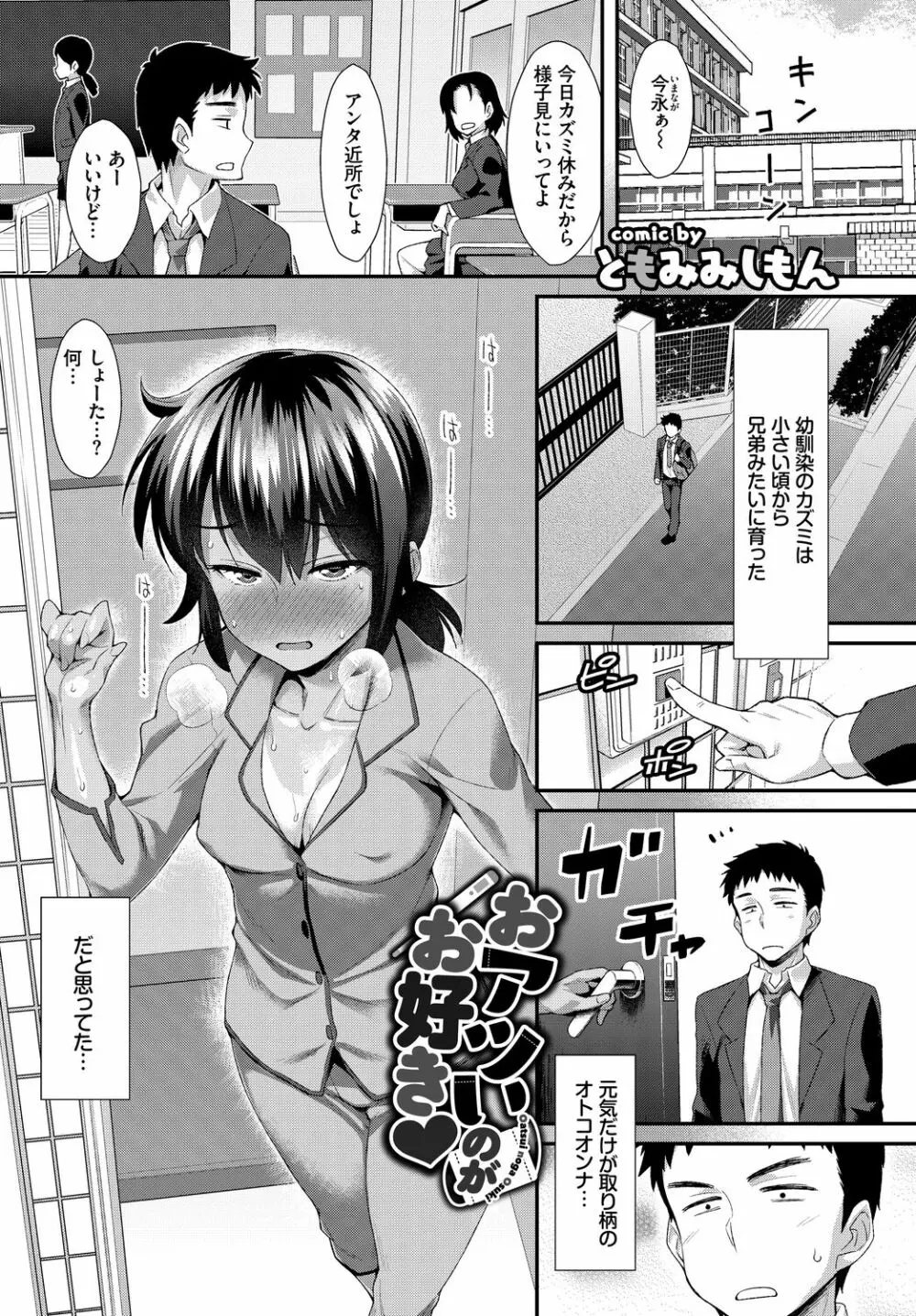 発情黒ギャルってマジエロ卍!! Vol.2 87ページ