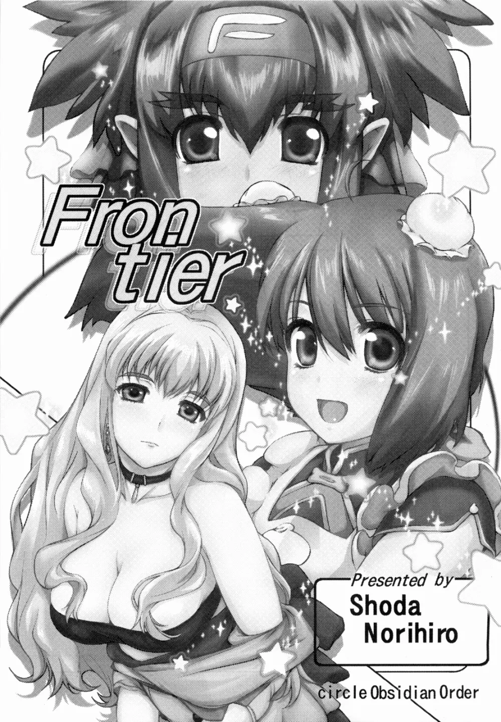 Frontier 2ページ