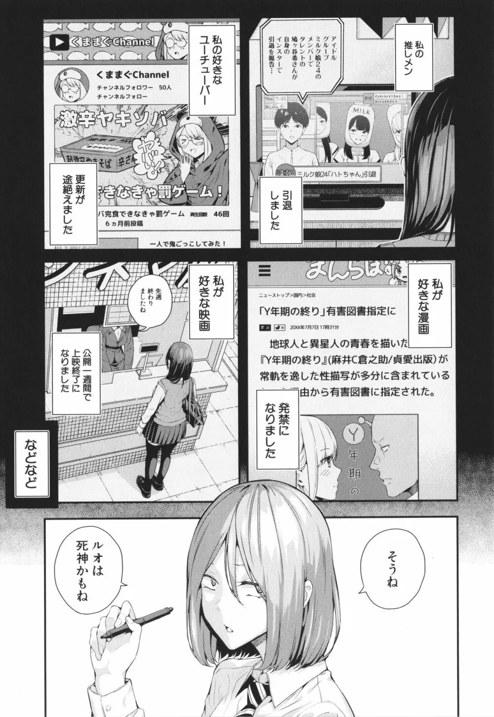 夏の発情、キミと生殖 126ページ