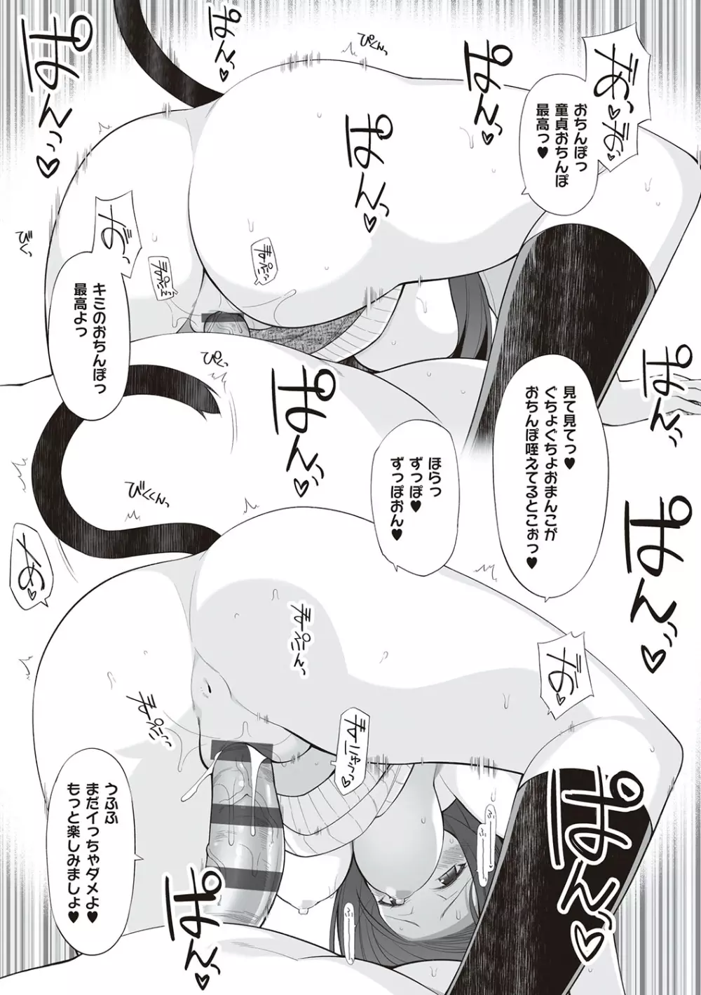 ねことげぼく 124ページ