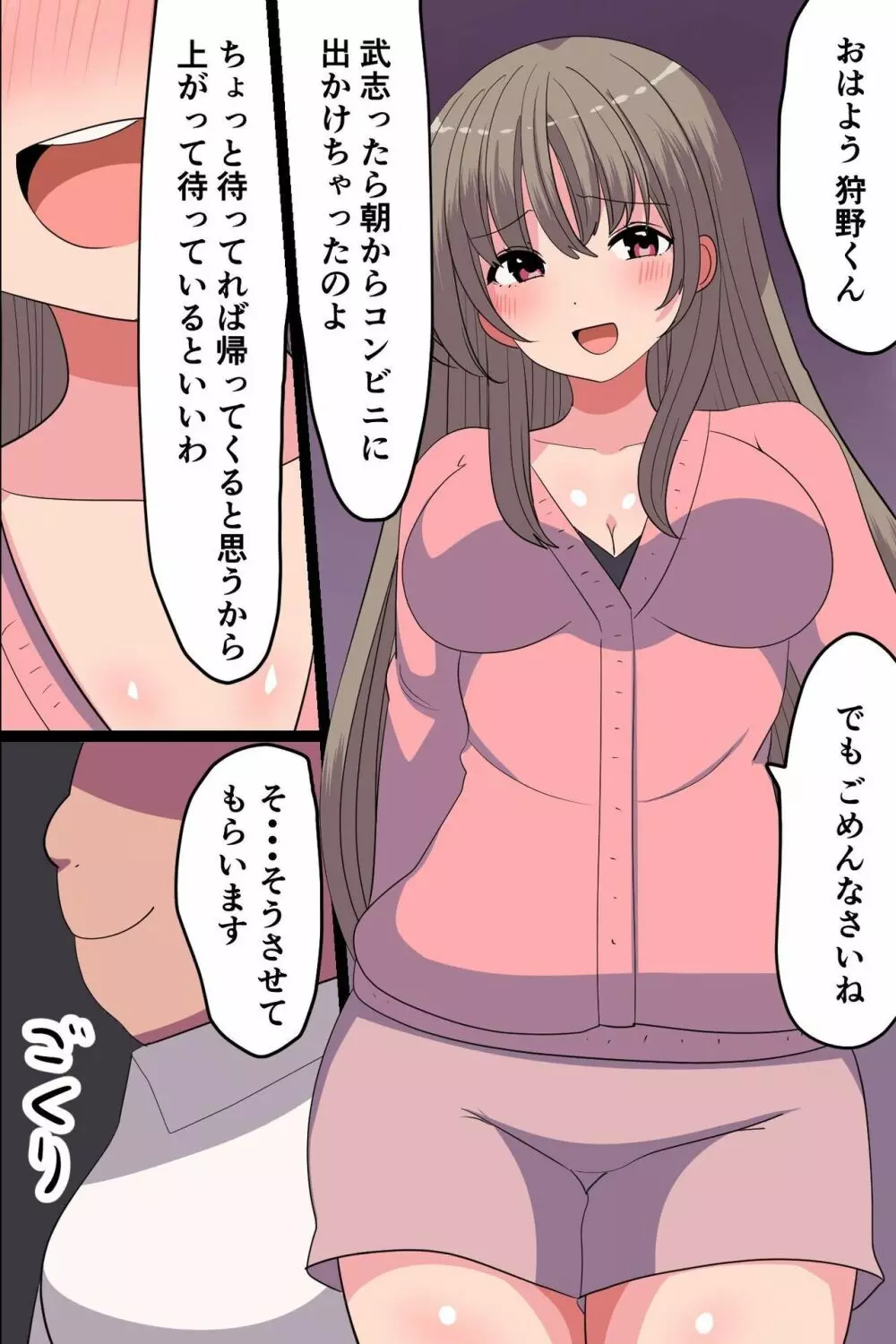 友達の母親と妹とセックスできたのでとことん開発しまくって俺好みに躾けた話 12ページ